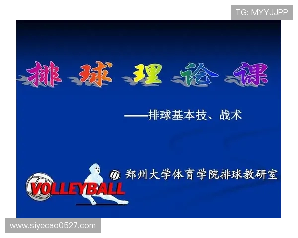 武汉排球队反击战术分析及其在比赛中的得失评估