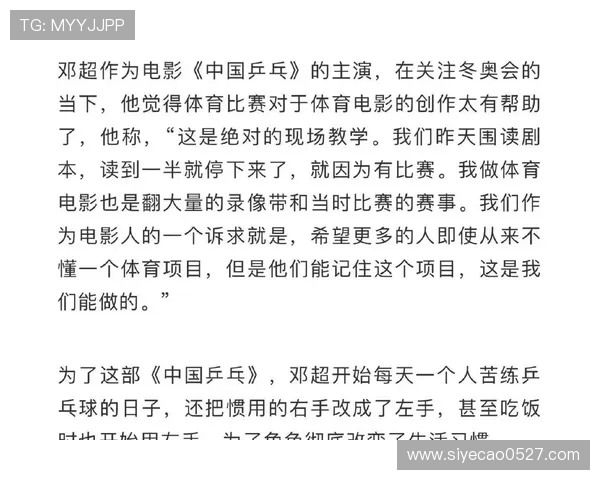 上海乒乓球队团队协作引发热议球员间配合与竞争的微妙关系探讨